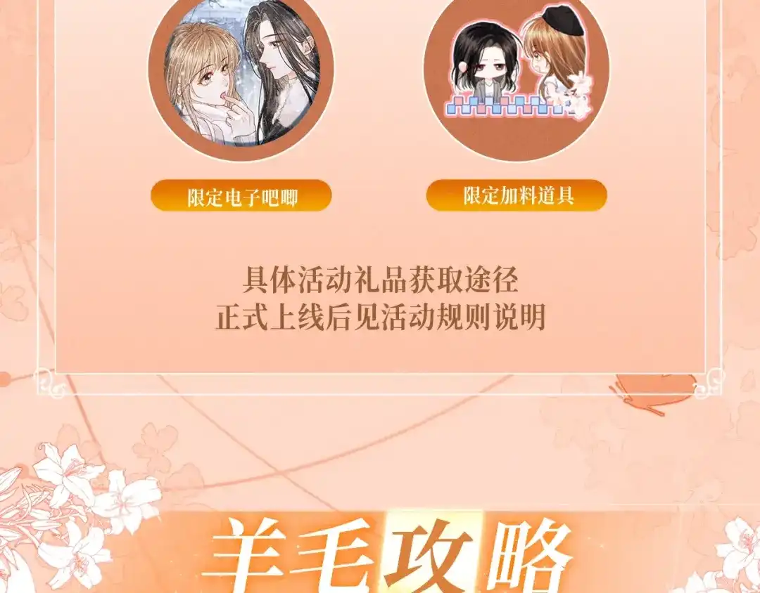特典预热：9月10日是这里吗？还是……这里？-帮我拍拍-橘姬社,原著: 七小皇叔（第12张）