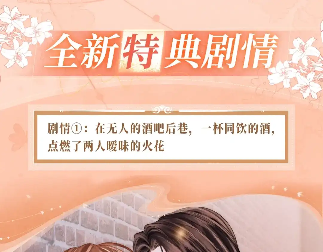 特典预热：9月10日是这里吗？还是……这里？-帮我拍拍-橘姬社,原著: 七小皇叔（第4张）