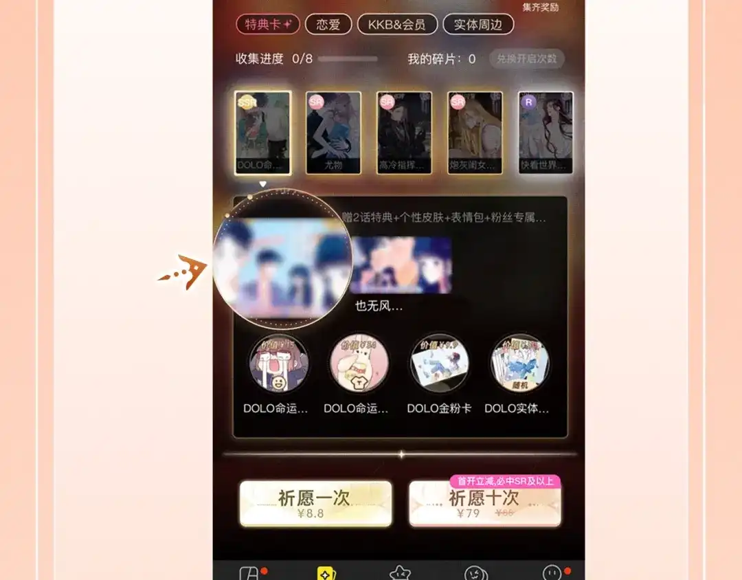 特典预热：9月10日是这里吗？还是……这里？-帮我拍拍-橘姬社,原著: 七小皇叔（第17张）