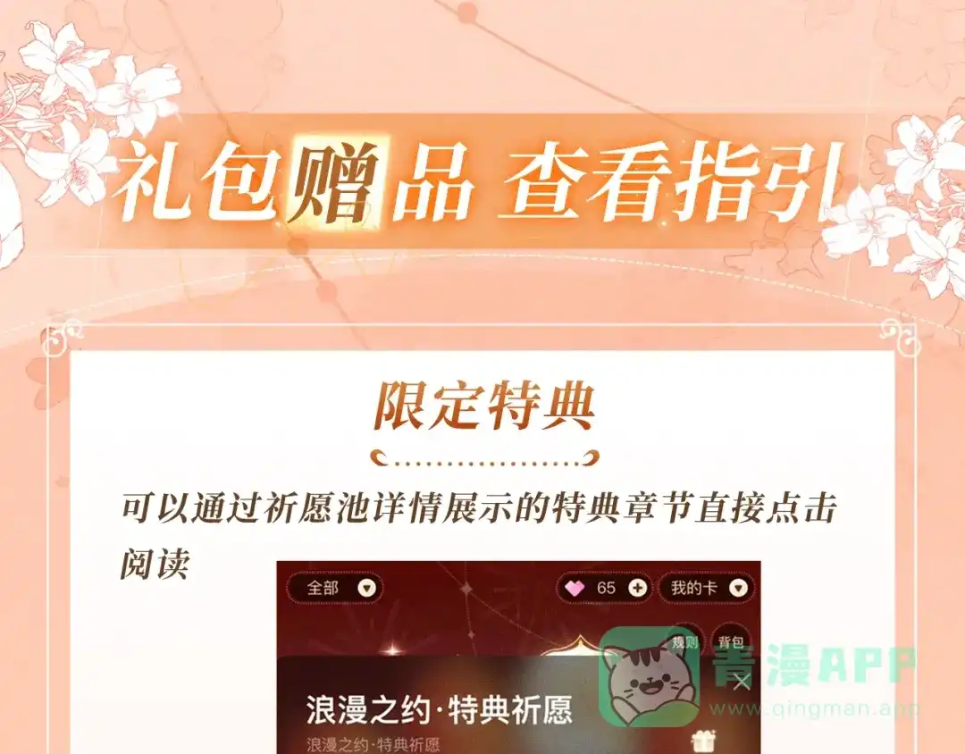 特典预热：9月10日是这里吗？还是……这里？-帮我拍拍-橘姬社,原著: 七小皇叔（第16张）