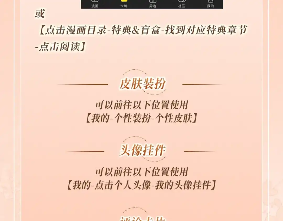 特典预热：9月10日是这里吗？还是……这里？-帮我拍拍-橘姬社,原著: 七小皇叔（第18张）