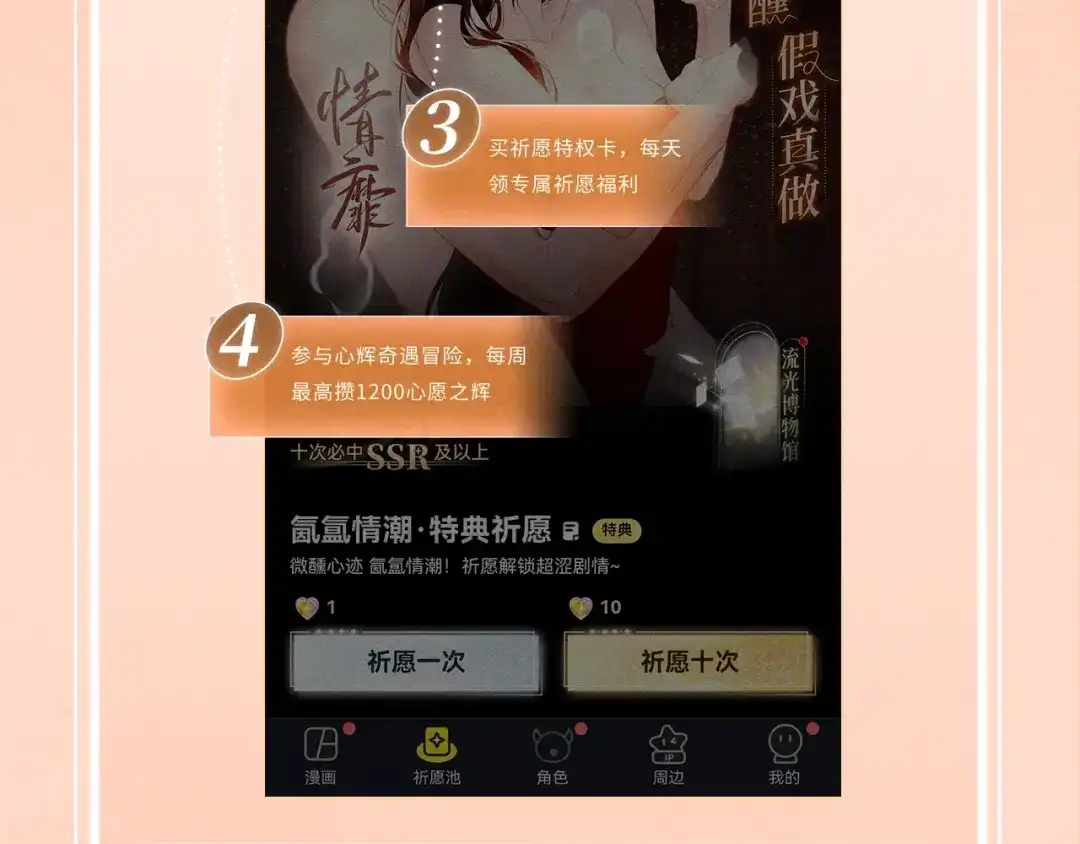 特典预热：9月10日是这里吗？还是……这里？-帮我拍拍-橘姬社,原著: 七小皇叔（第14张）