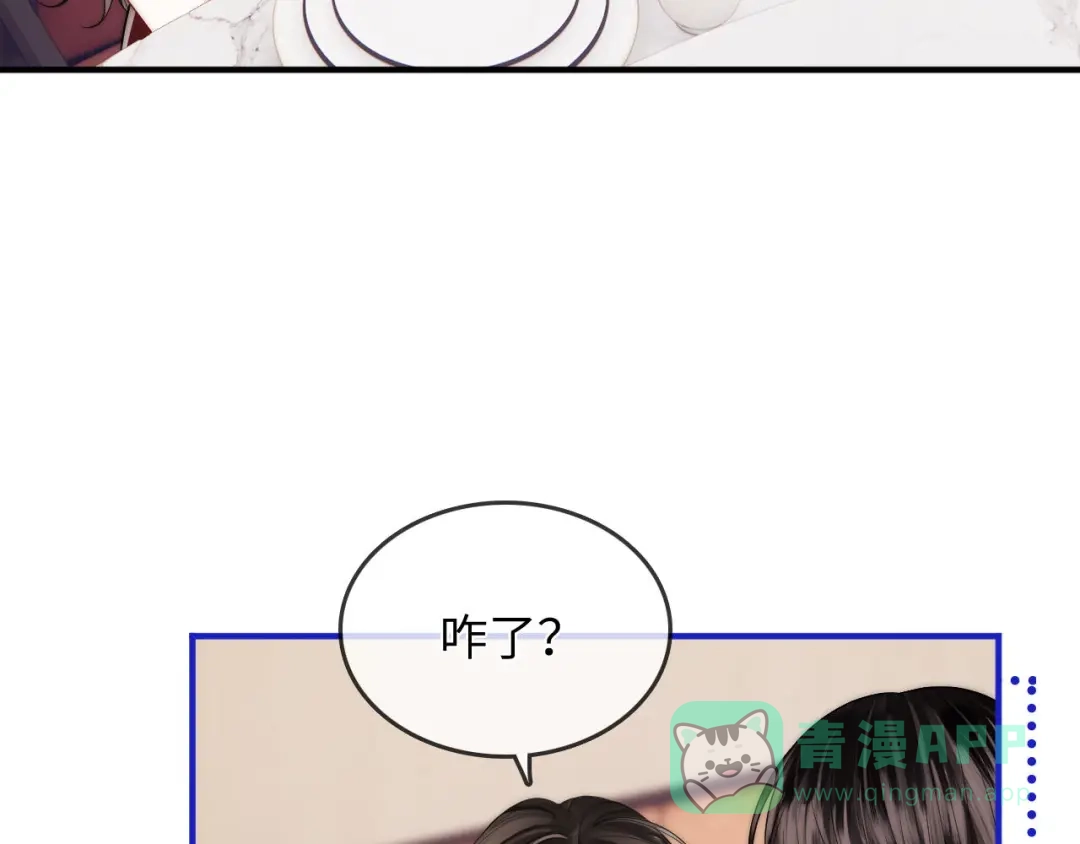 第24话床死-帮我拍拍-橘姬社,原著: 七小皇叔（第11张）