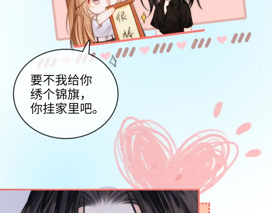 第25话留宿-帮我拍拍-橘姬社,原著: 七小皇叔（第12张）