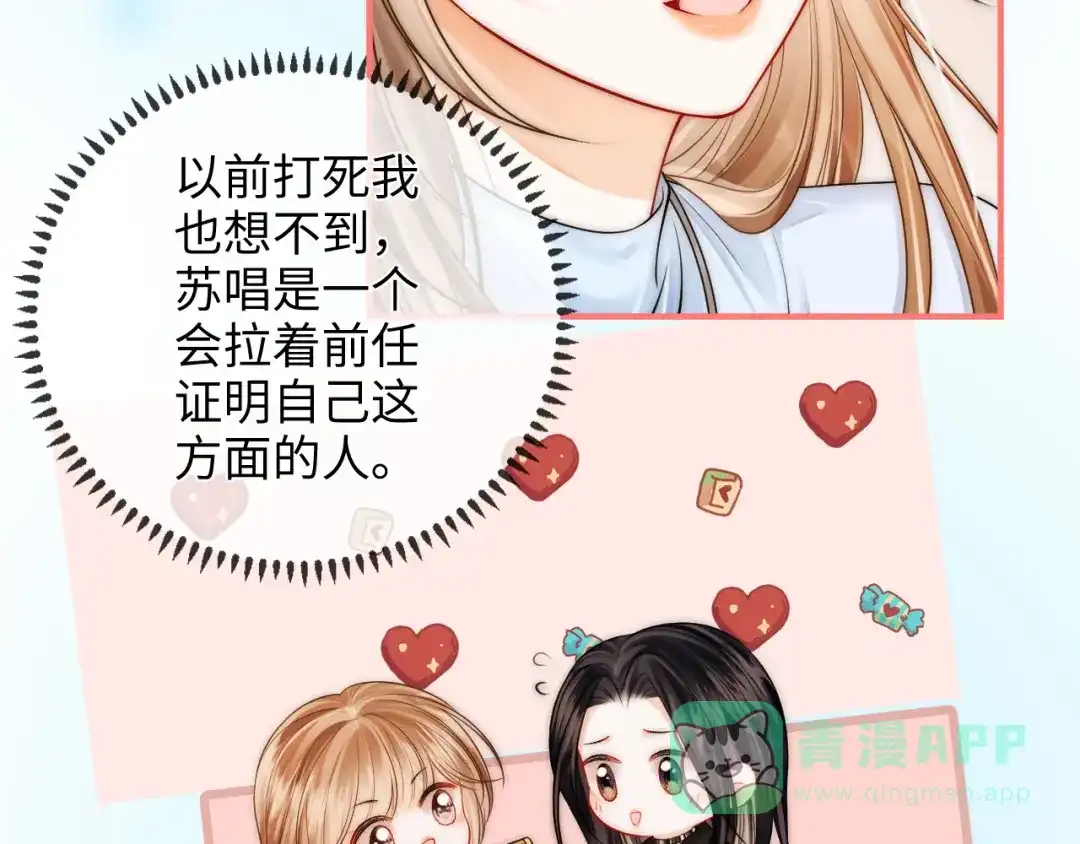 第25话留宿-帮我拍拍-橘姬社,原著: 七小皇叔（第11张）