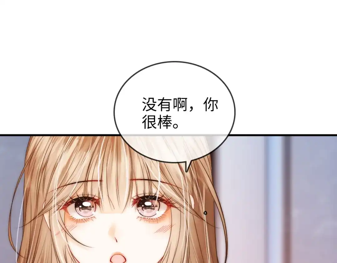 第25话留宿-帮我拍拍-橘姬社,原著: 七小皇叔（第5张）