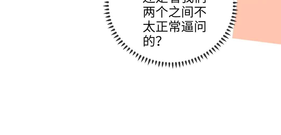 第25话留宿-帮我拍拍-橘姬社,原著: 七小皇叔（第23张）