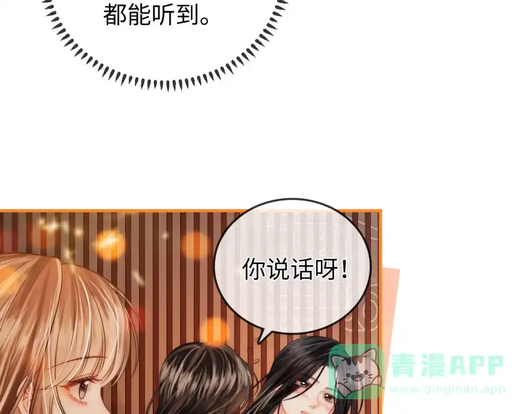 第25话留宿-帮我拍拍-橘姬社,原著: 七小皇叔（第21张）