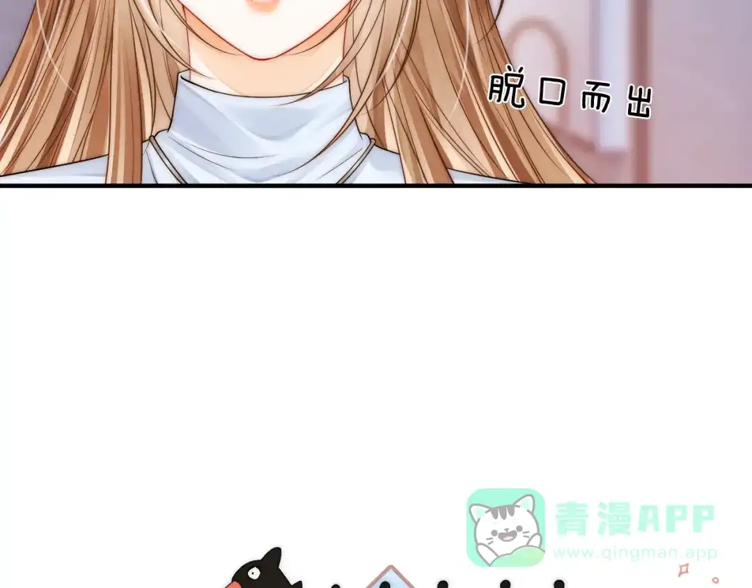 第25话留宿-帮我拍拍-橘姬社,原著: 七小皇叔（第6张）