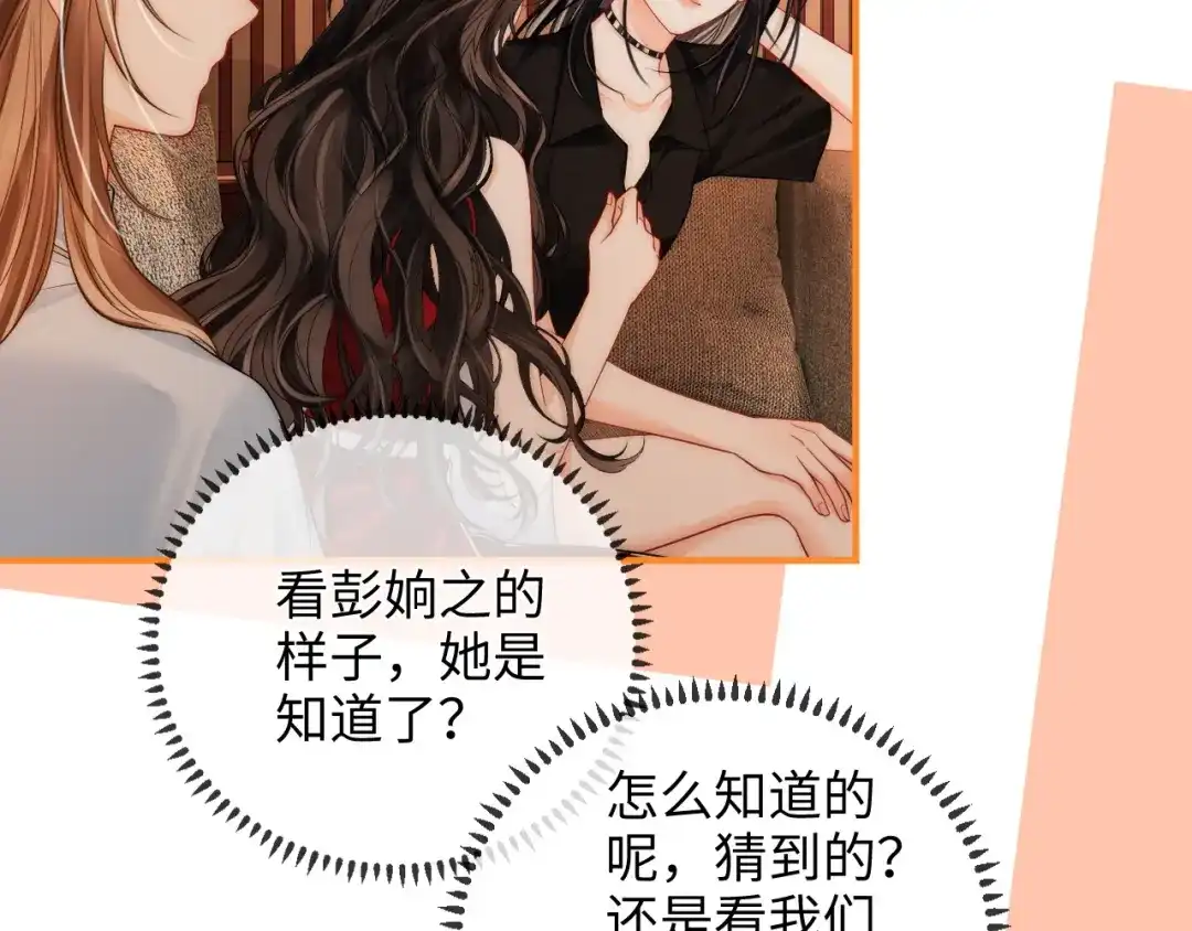 第25话留宿-帮我拍拍-橘姬社,原著: 七小皇叔（第22张）