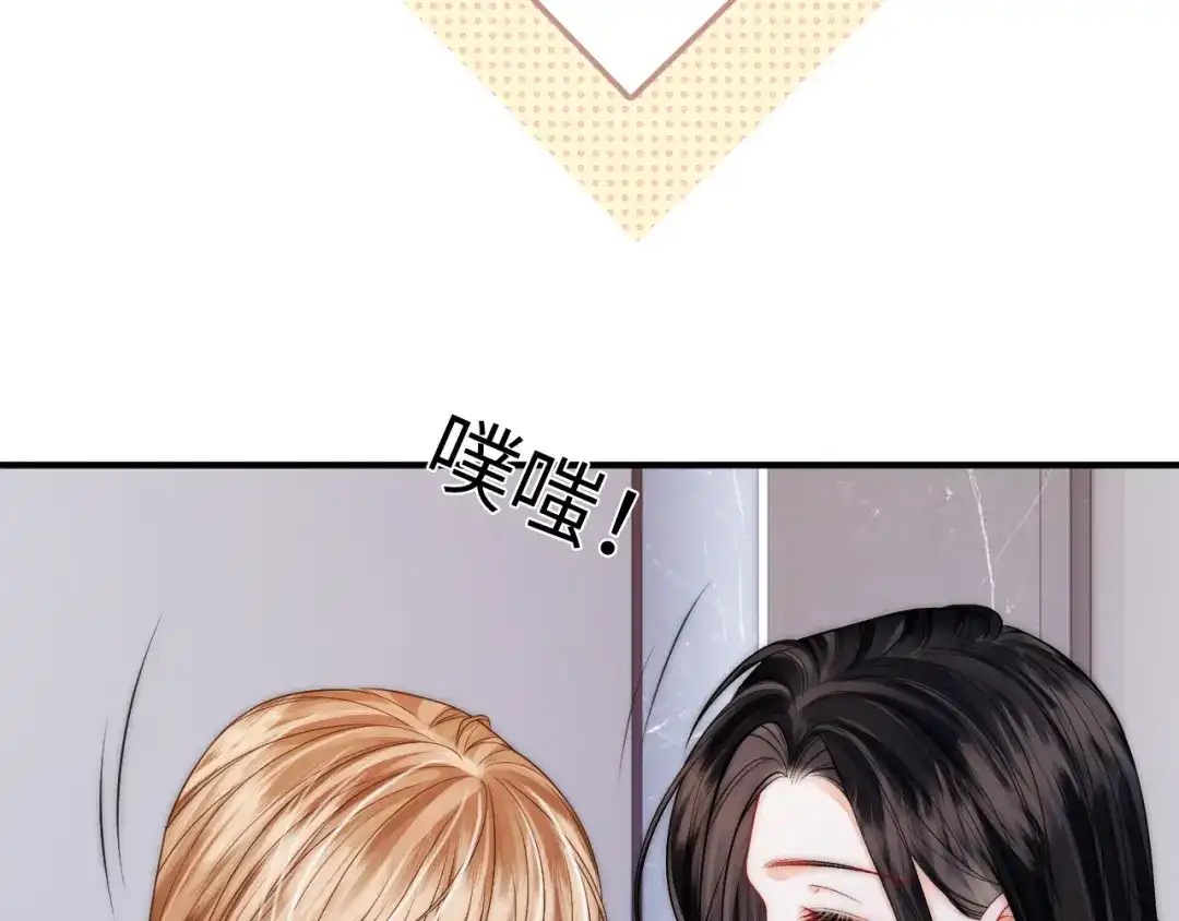 第25话留宿-帮我拍拍-橘姬社,原著: 七小皇叔（第8张）
