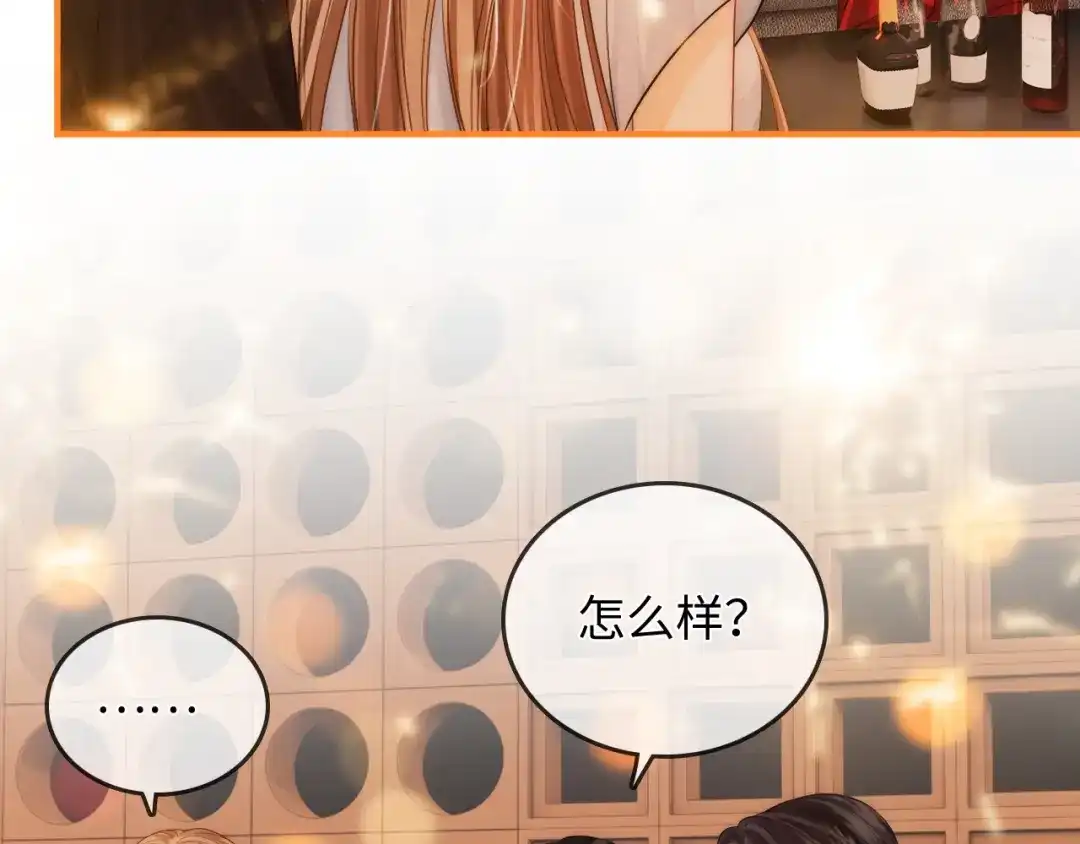 第25话留宿-帮我拍拍-橘姬社,原著: 七小皇叔（第19张）