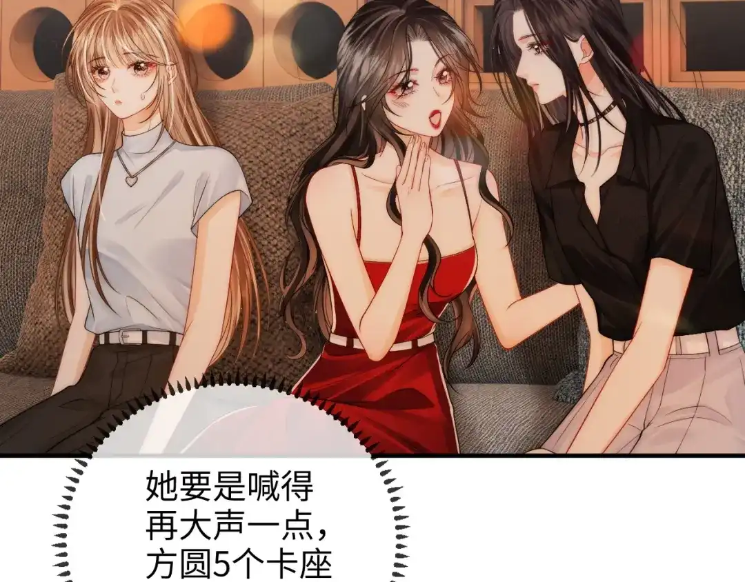 第25话留宿-帮我拍拍-橘姬社,原著: 七小皇叔（第20张）