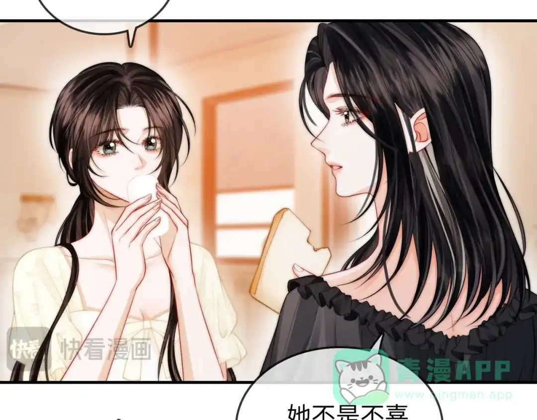 第26话她的温柔-帮我拍拍-橘姬社,原著: 七小皇叔（第16张）