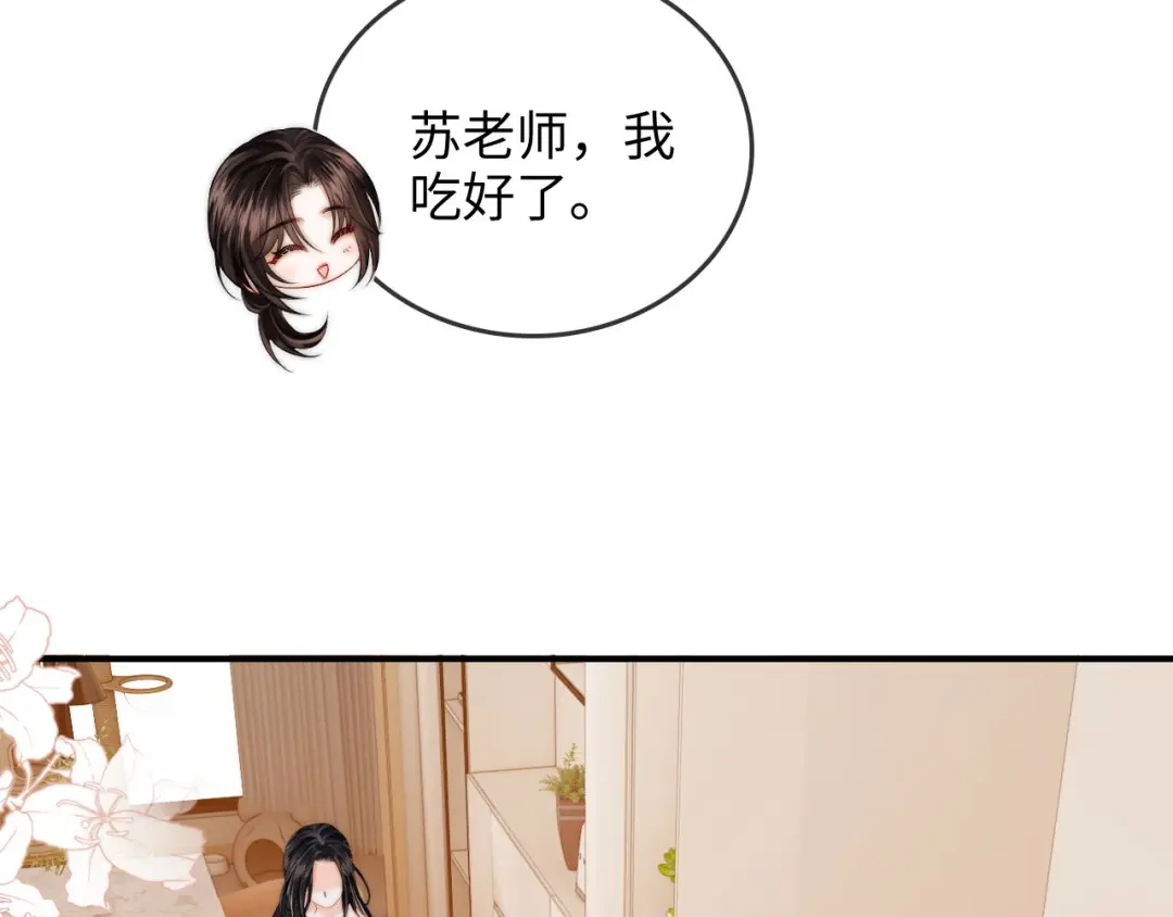 第26话她的温柔-帮我拍拍-橘姬社,原著: 七小皇叔（第19张）