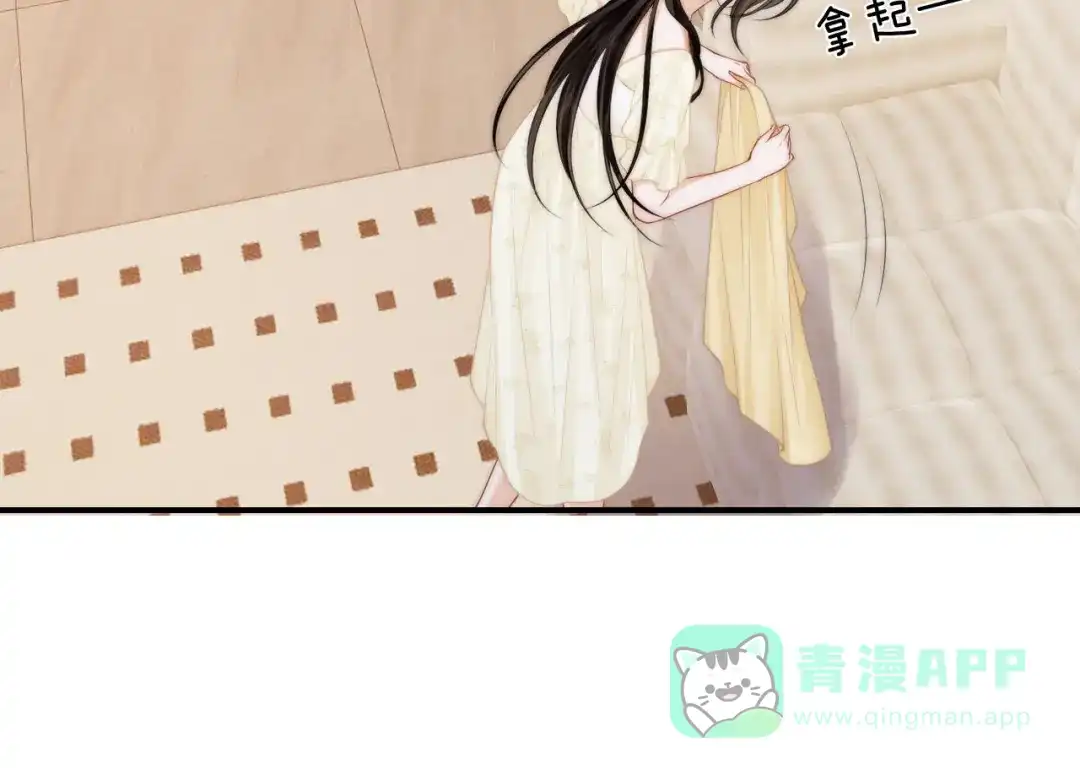 第26话她的温柔-帮我拍拍-橘姬社,原著: 七小皇叔（第21张）