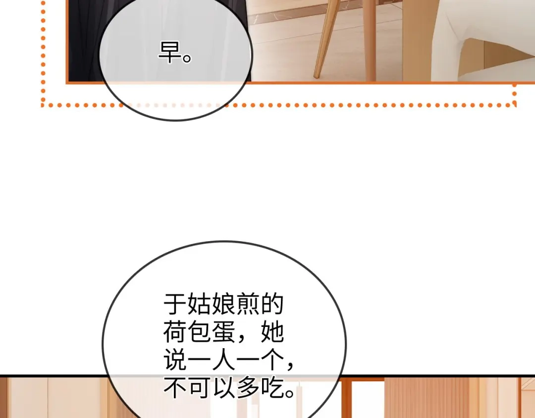 第26话她的温柔-帮我拍拍-橘姬社,原著: 七小皇叔（第10张）