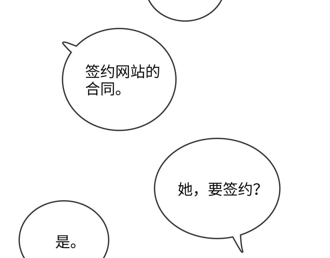 第26话她的温柔-帮我拍拍-橘姬社,原著: 七小皇叔（第15张）