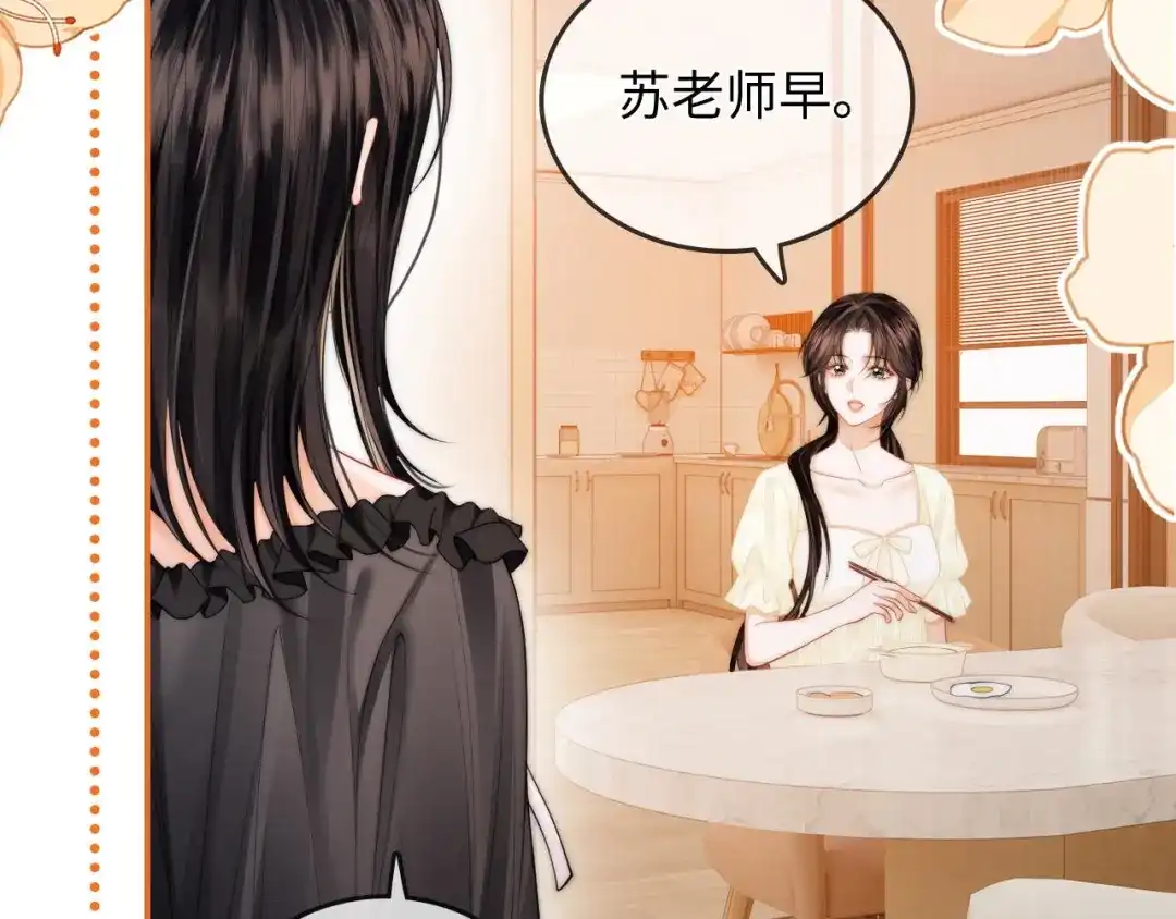 第26话她的温柔-帮我拍拍-橘姬社,原著: 七小皇叔（第9张）
