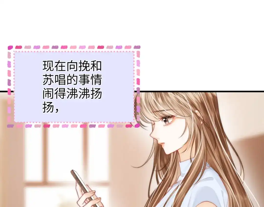 第27话“嫂子”官宣？-帮我拍拍-橘姬社,原著: 七小皇叔（第7张）