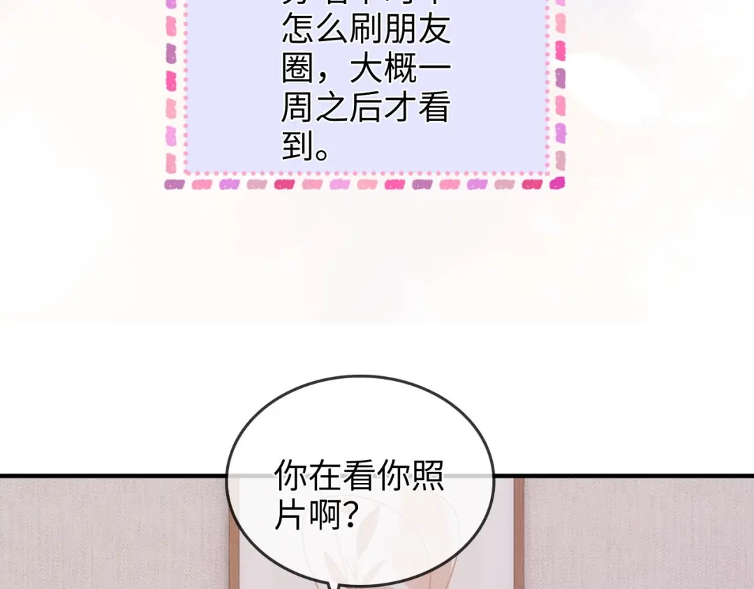 第27话“嫂子”官宣？-帮我拍拍-橘姬社,原著: 七小皇叔（第20张）