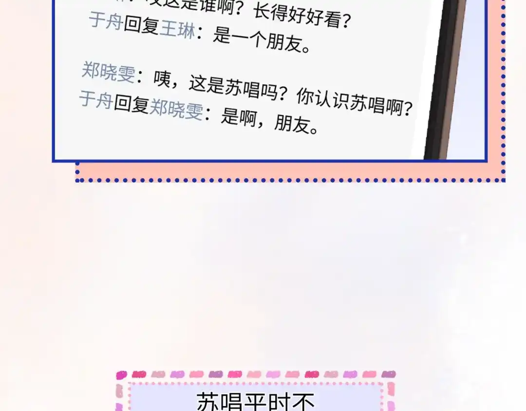 第27话“嫂子”官宣？-帮我拍拍-橘姬社,原著: 七小皇叔（第19张）