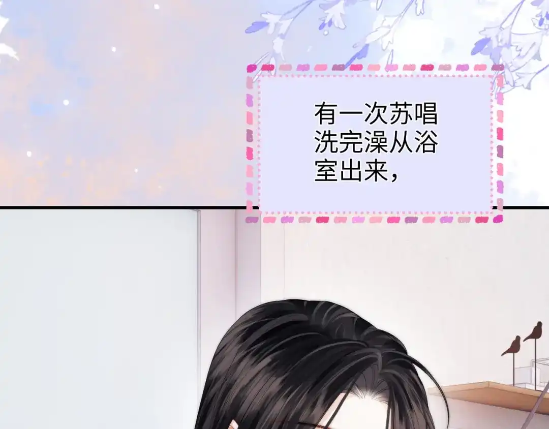 第27话“嫂子”官宣？-帮我拍拍-橘姬社,原著: 七小皇叔（第12张）