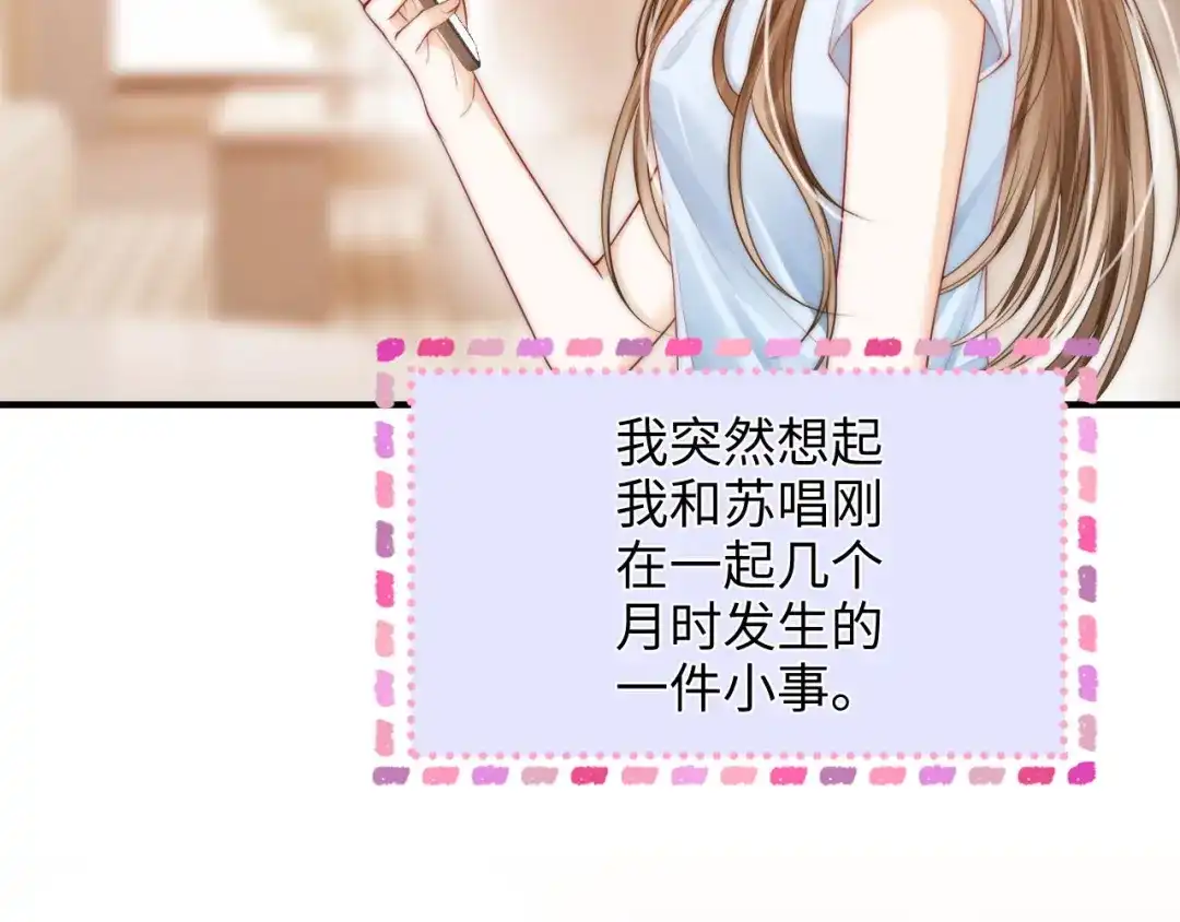 第27话“嫂子”官宣？-帮我拍拍-橘姬社,原著: 七小皇叔（第8张）