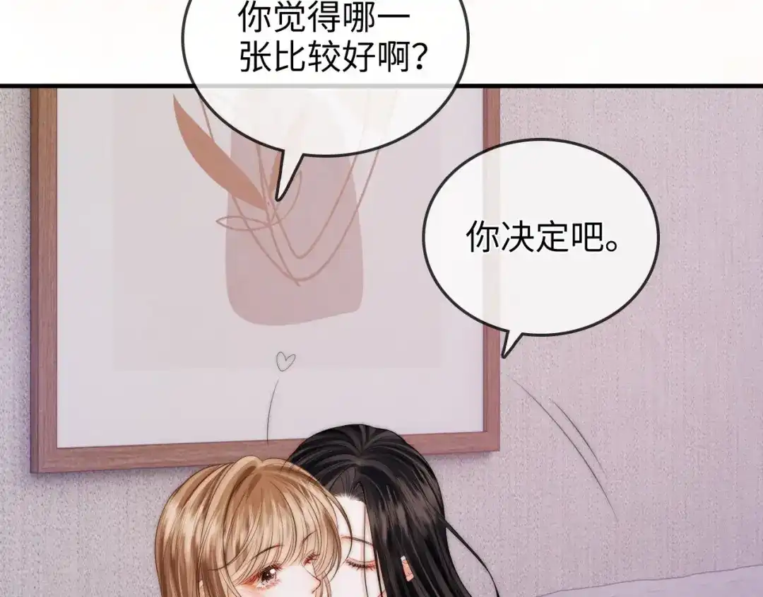 第27话“嫂子”官宣？-帮我拍拍-橘姬社,原著: 七小皇叔（第15张）