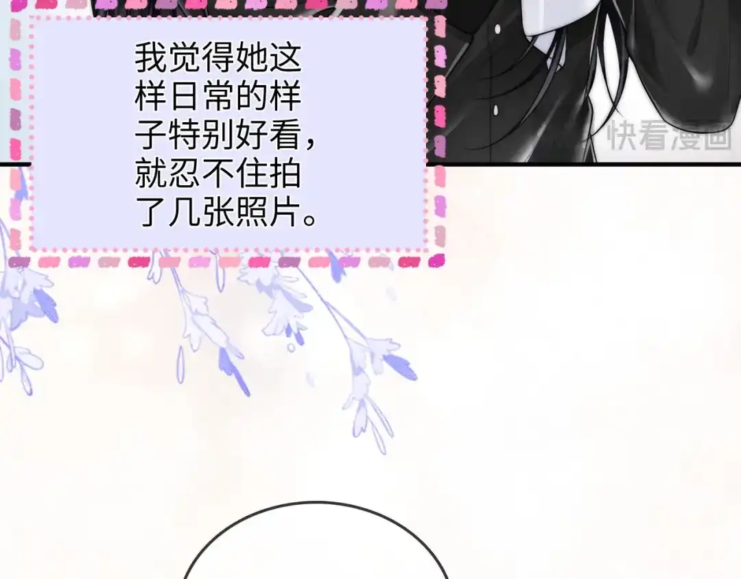 第27话“嫂子”官宣？-帮我拍拍-橘姬社,原著: 七小皇叔（第14张）