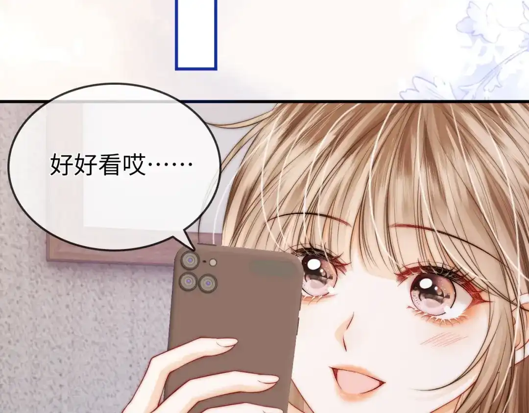 第27话“嫂子”官宣？-帮我拍拍-橘姬社,原著: 七小皇叔（第10张）