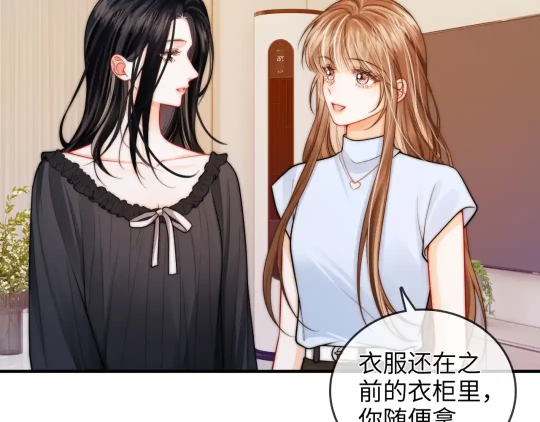 第28话关心-帮我拍拍-橘姬社,原著: 七小皇叔（第14张）