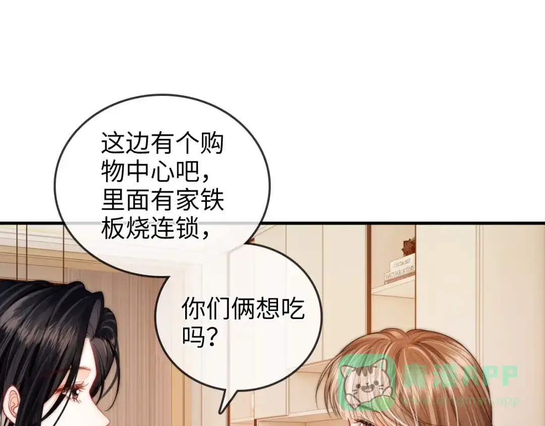 第28话关心-帮我拍拍-橘姬社,原著: 七小皇叔（第11张）