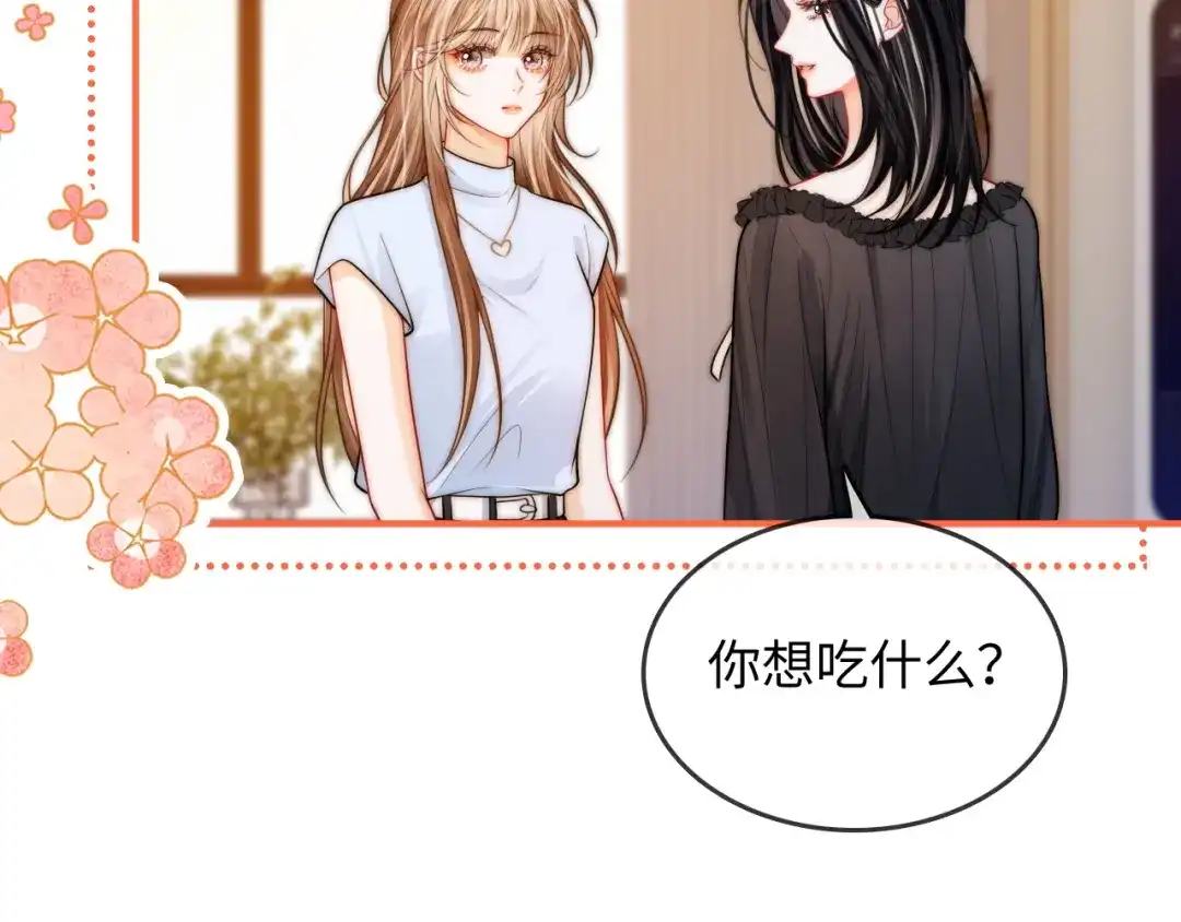 第28话关心-帮我拍拍-橘姬社,原著: 七小皇叔（第10张）