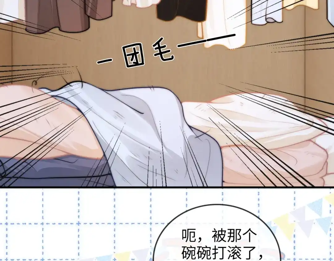 第28话关心-帮我拍拍-橘姬社,原著: 七小皇叔（第18张）