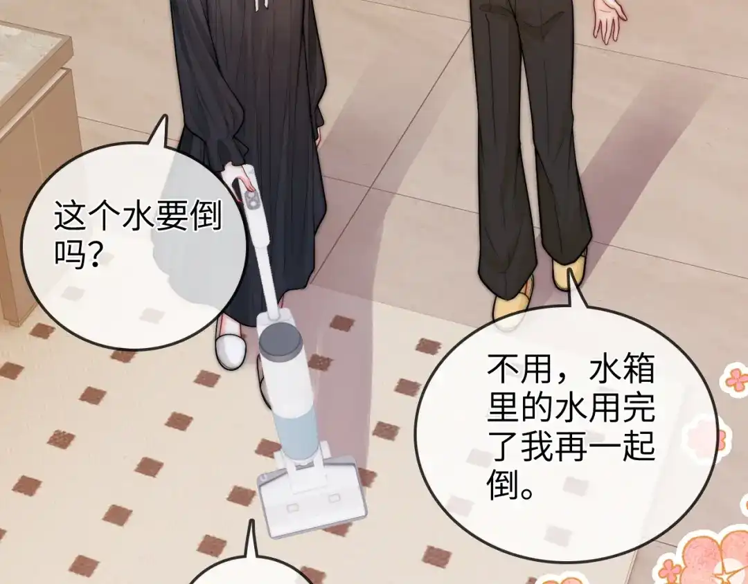第28话关心-帮我拍拍-橘姬社,原著: 七小皇叔（第8张）