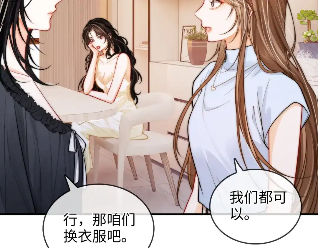 第28话关心-帮我拍拍-橘姬社,原著: 七小皇叔（第12张）
