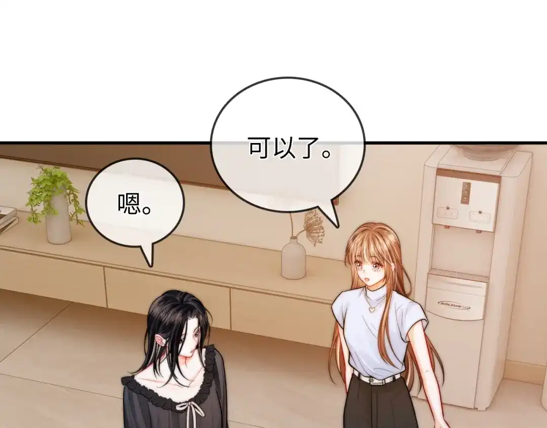 第28话关心-帮我拍拍-橘姬社,原著: 七小皇叔（第7张）