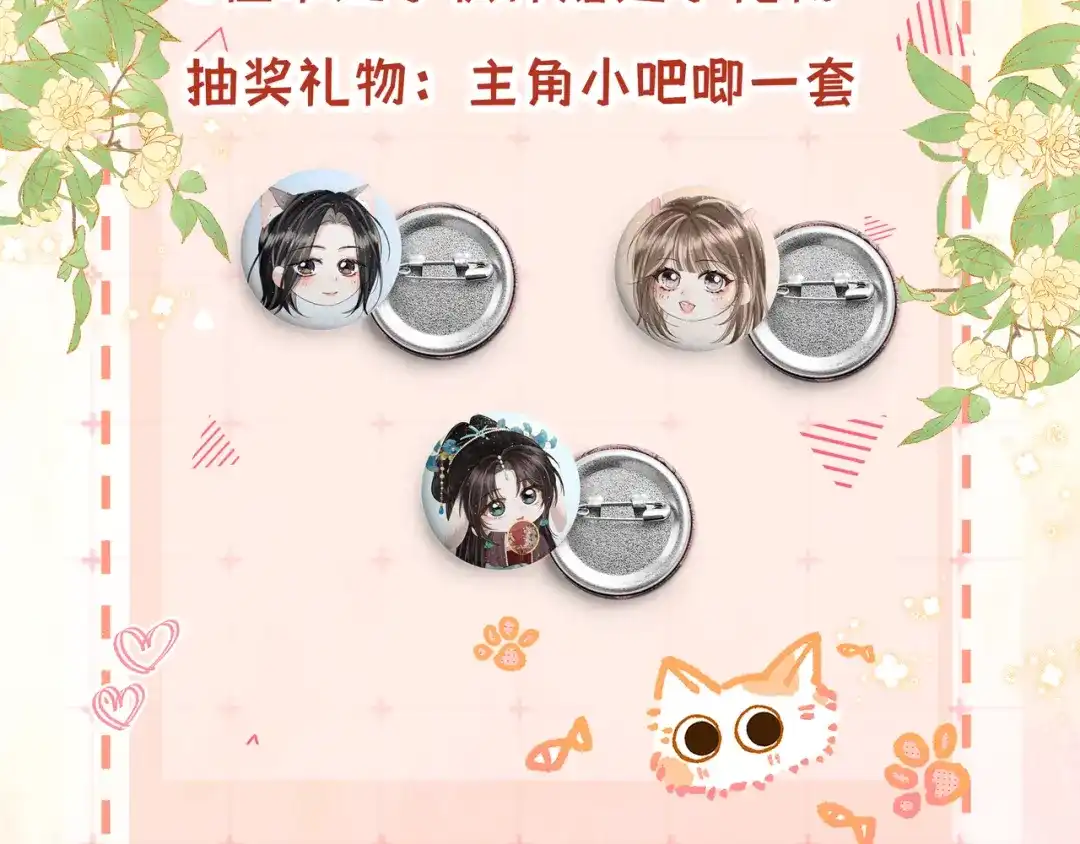 请假条-帮我拍拍-橘姬社,原著: 七小皇叔（第3张）