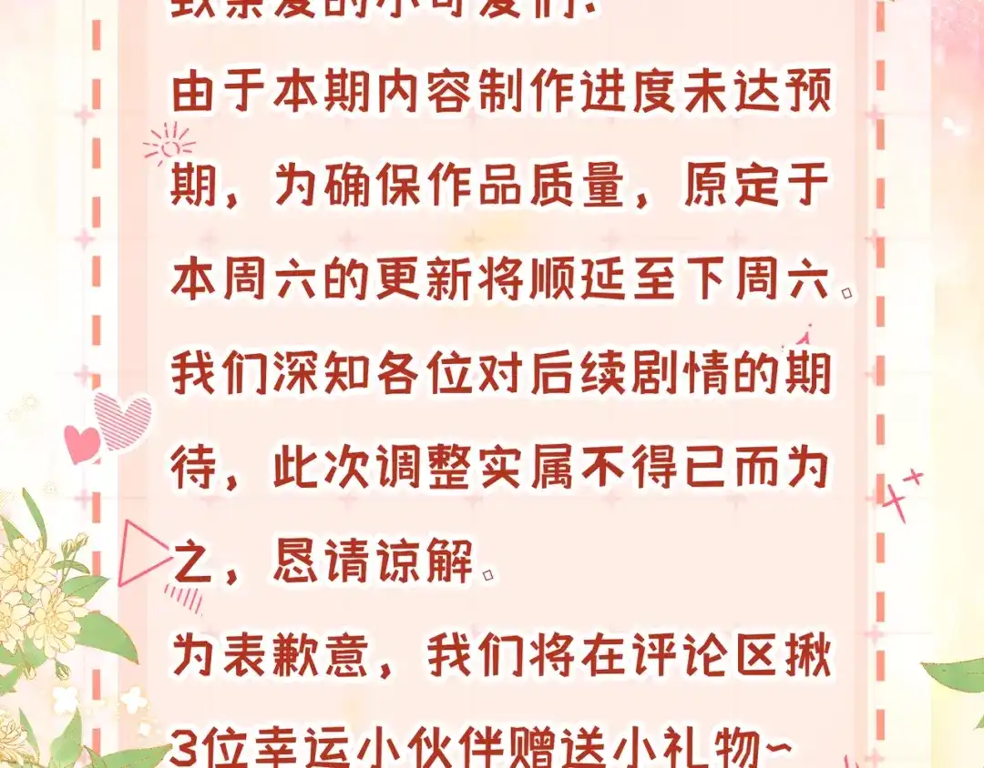 请假条-帮我拍拍-橘姬社,原著: 七小皇叔（第2张）
