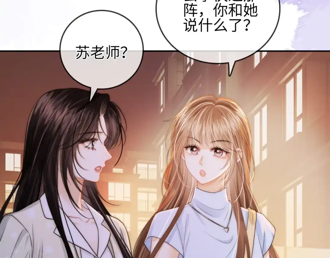 第30话赵女士-帮我拍拍-橘姬社,原著: 七小皇叔（第8张）