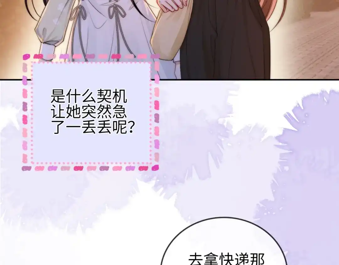 第30话赵女士-帮我拍拍-橘姬社,原著: 七小皇叔（第7张）