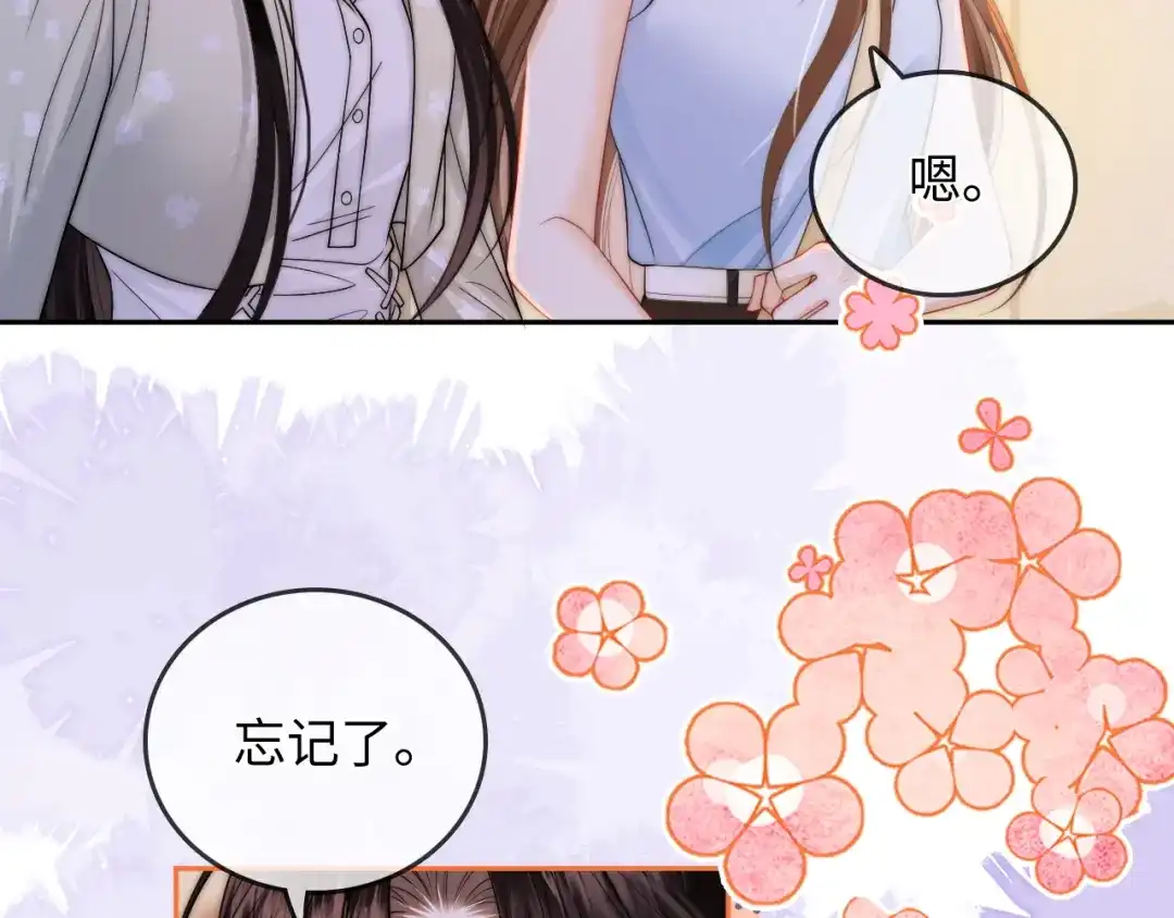 第30话赵女士-帮我拍拍-橘姬社,原著: 七小皇叔（第9张）