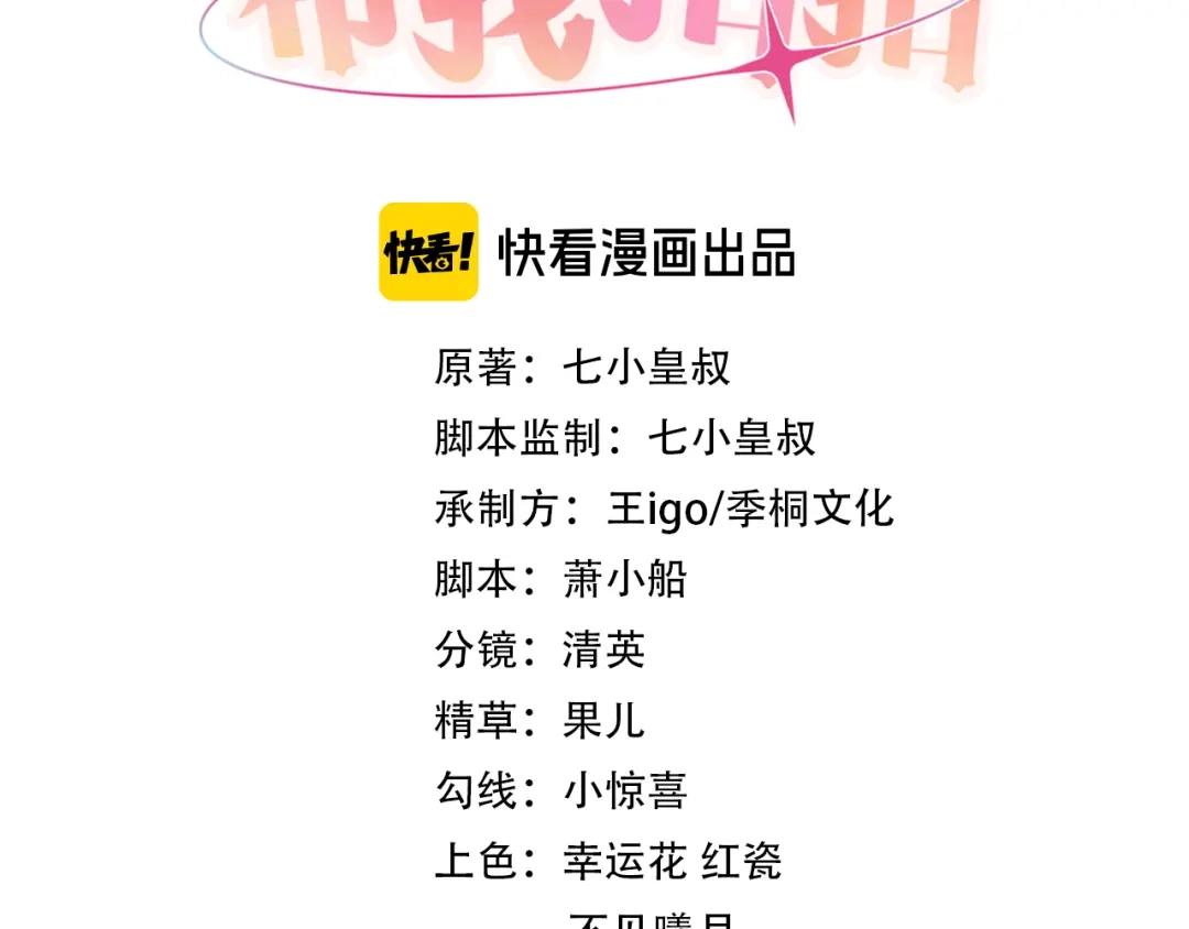第31话拍拍-帮我拍拍-橘姬社,原著: 七小皇叔（第3张）
