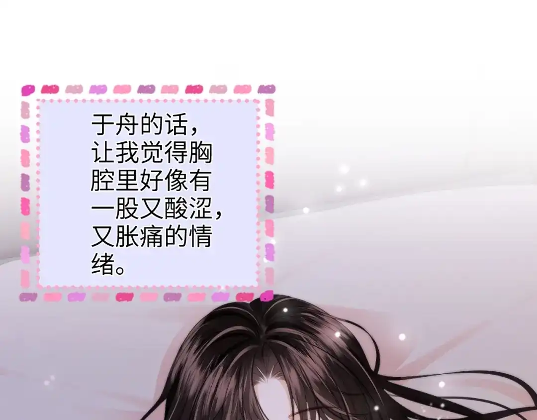 第31话拍拍-帮我拍拍-橘姬社,原著: 七小皇叔（第5张）