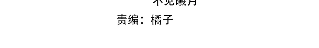 第31话拍拍-帮我拍拍-橘姬社,原著: 七小皇叔（第4张）