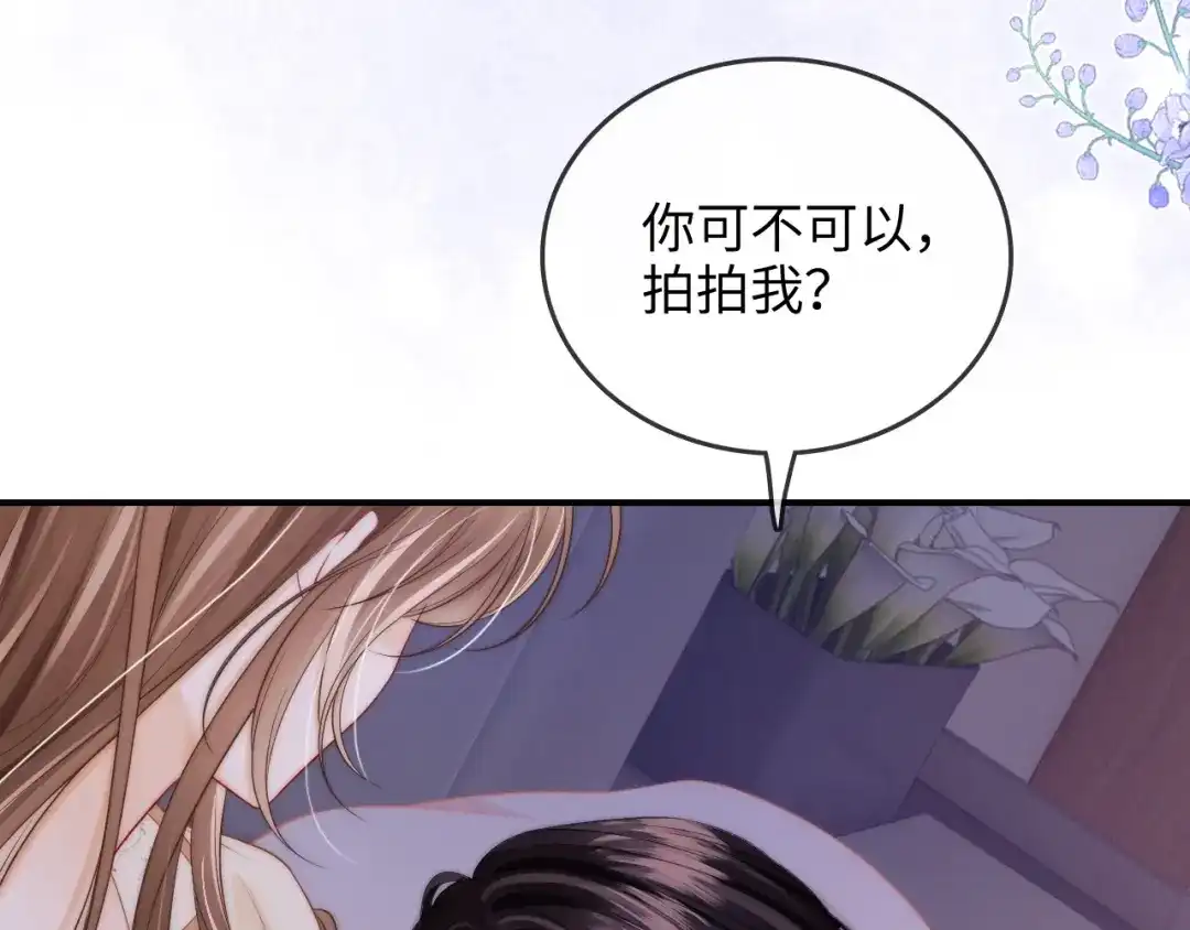 第31话拍拍-帮我拍拍-橘姬社,原著: 七小皇叔（第9张）