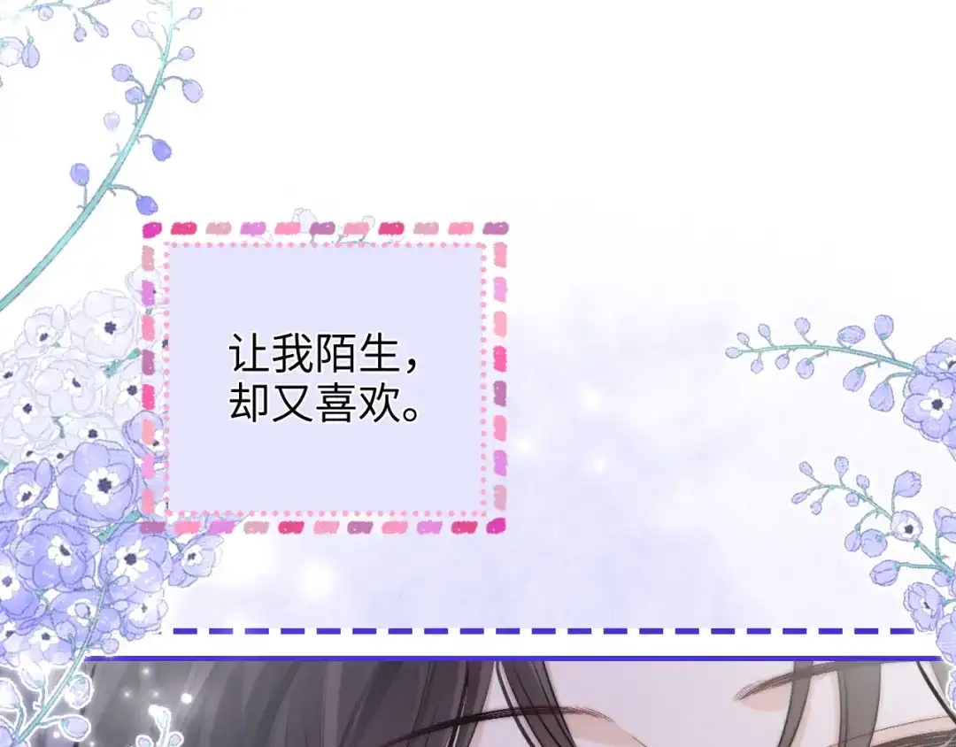 第31话拍拍-帮我拍拍-橘姬社,原著: 七小皇叔（第7张）