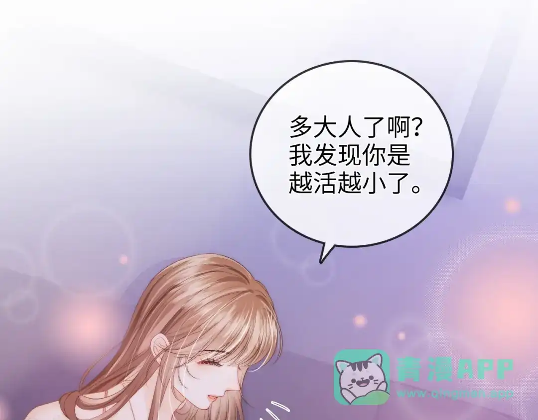 第31话拍拍-帮我拍拍-橘姬社,原著: 七小皇叔（第11张）