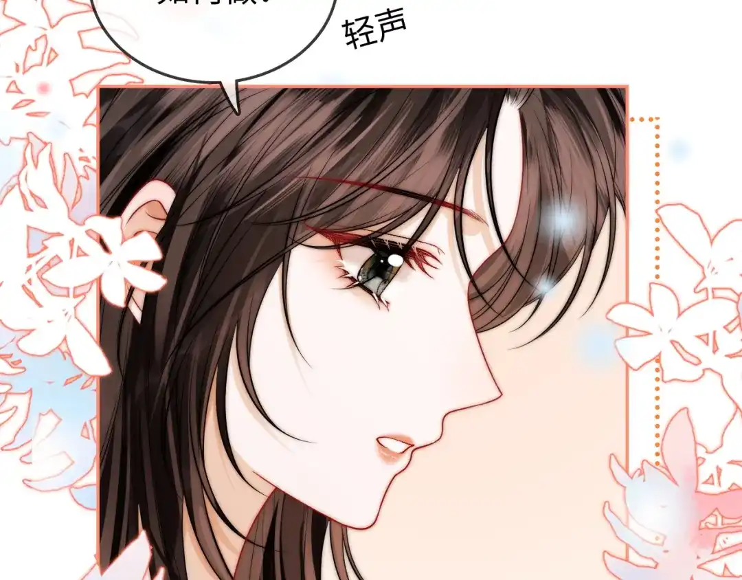 第32话她让你找我吗-帮我拍拍-橘姬社,原著: 七小皇叔（第28张）